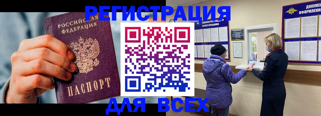 прописка ребенка в Гурьевске