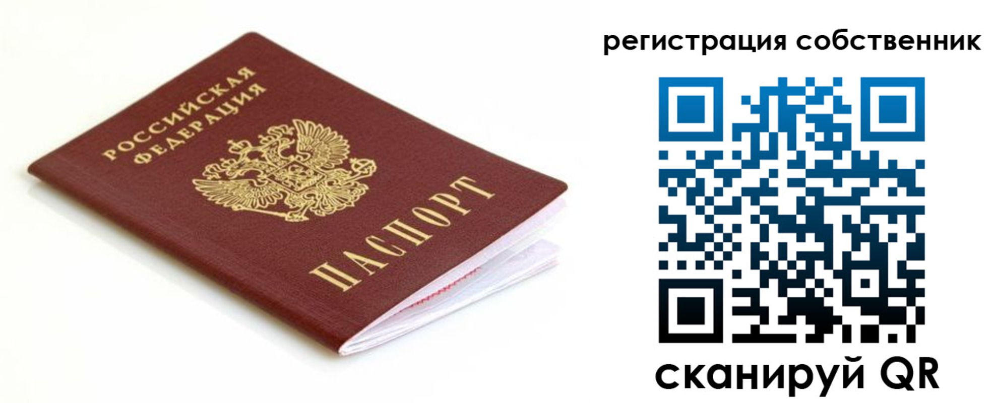 временная регистрация надежно в Гурьевске