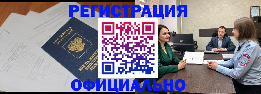 регистрация в Гурьевске